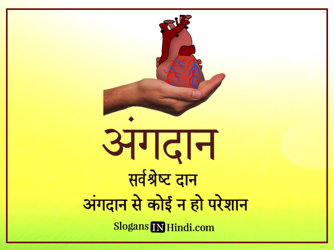organ donation essay in hindi language
