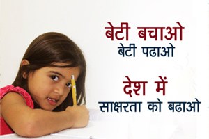 Beti Padhao Slogans