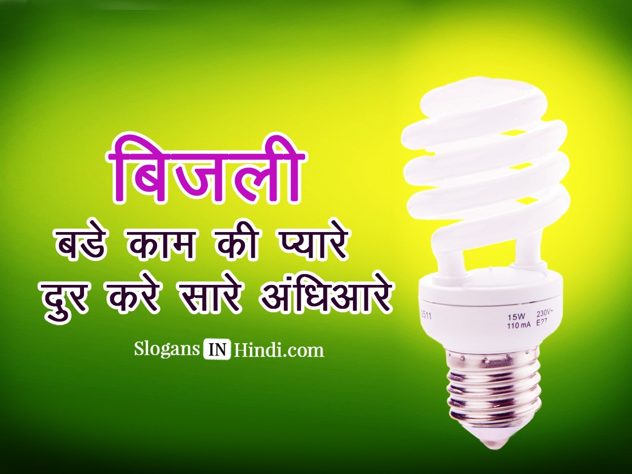 Save Electricity Slogans In Hindi