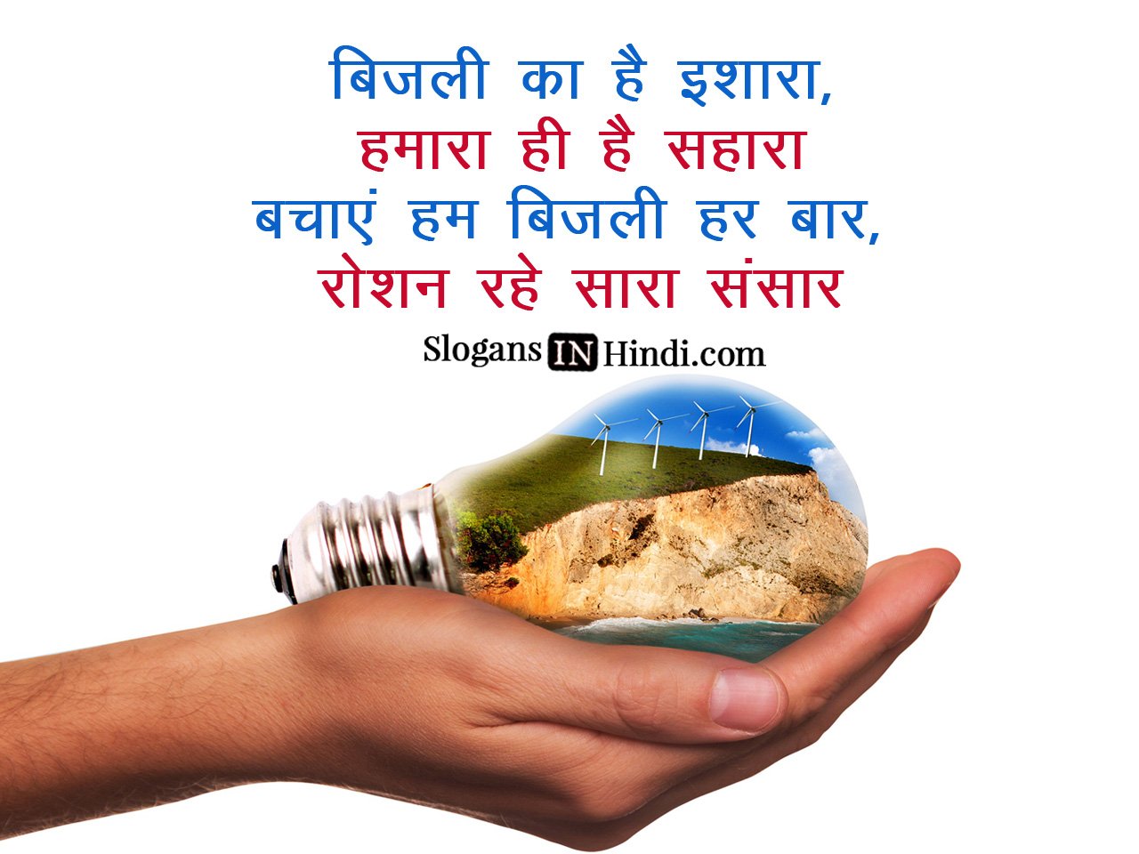 Save Electricity Slogans In Hindi