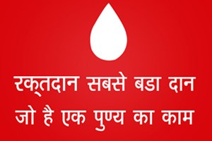 Blood Donation Slogans