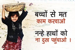 child labour posters with slogans in hindi