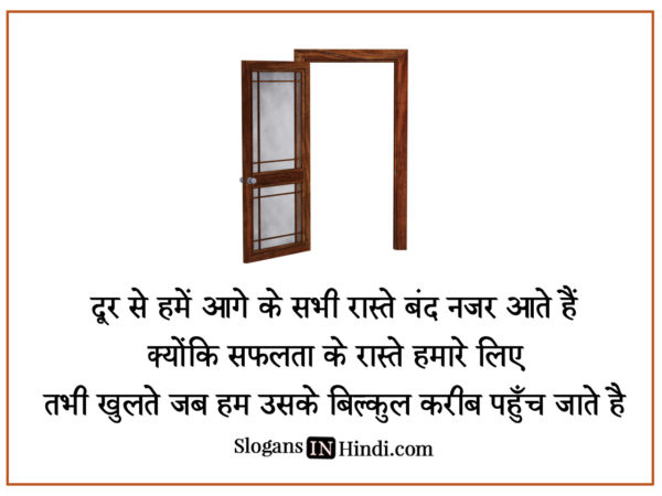 Door se hame agge ke sabhi