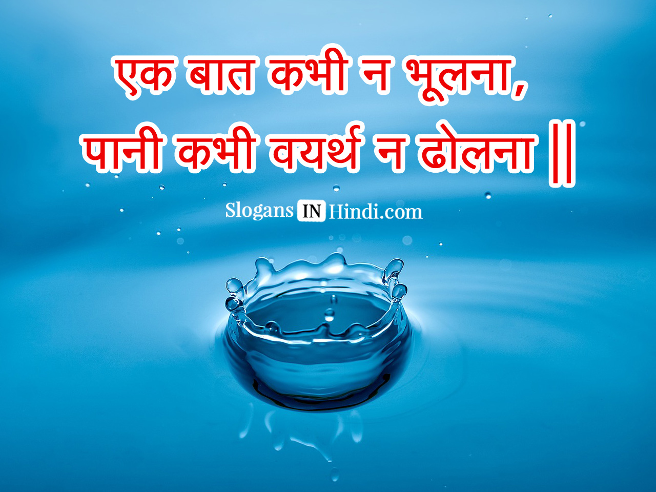 slogans on water conservation essay in hindi