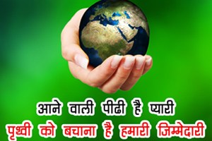 Save Earth Slogans