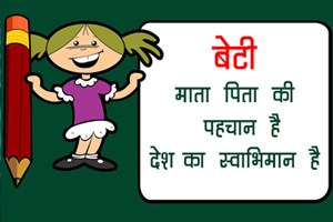 Save Girl Child Slogans