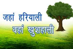 Save Trees Slogans