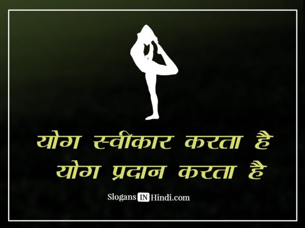 Yog Savikaar Karta hai