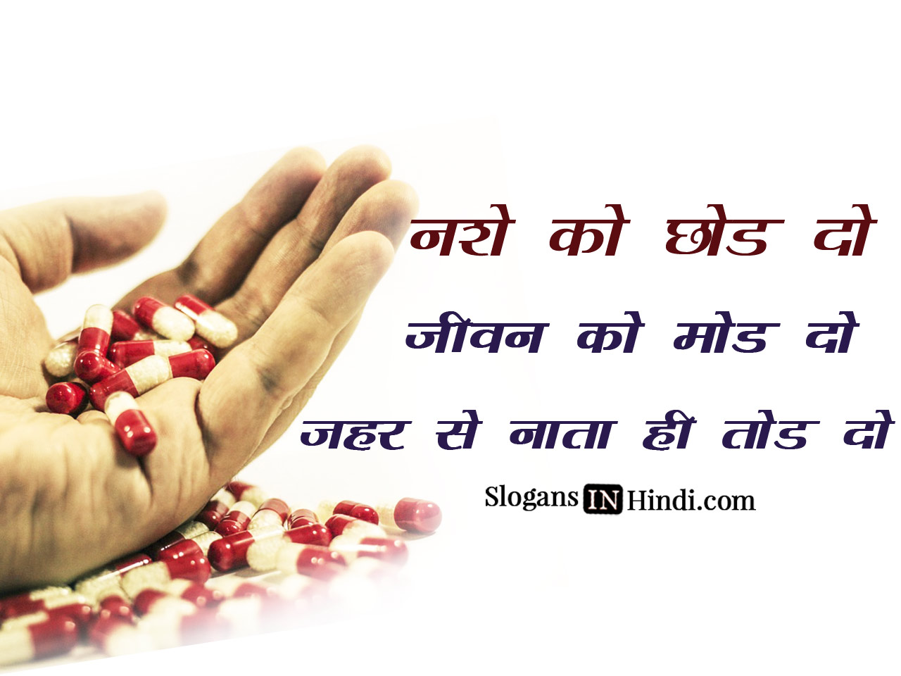 drug addiction quotes in hindi
